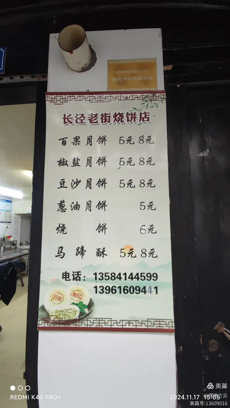 骑游江阴长泾:同欢蒲市村,独乐长泾老街